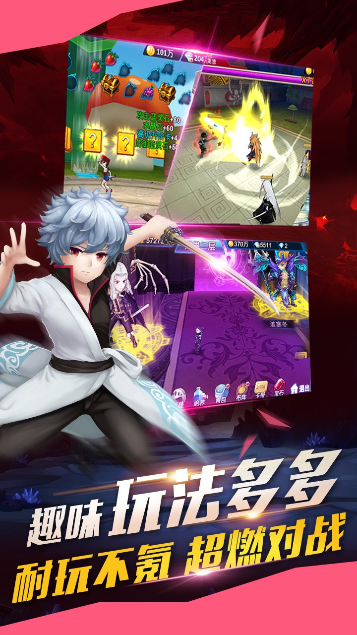 乱斗王 BT果盘版