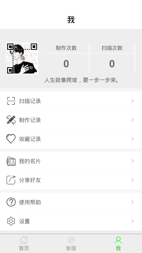 爆笑Gif制作