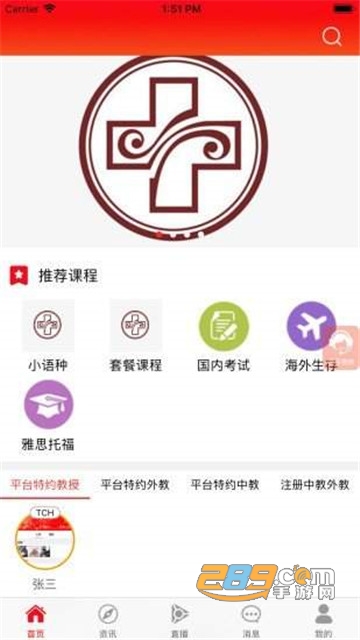 知了云课堂在线学习平台v1.0.0