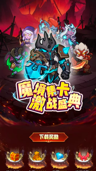 吨吨战纪官方版