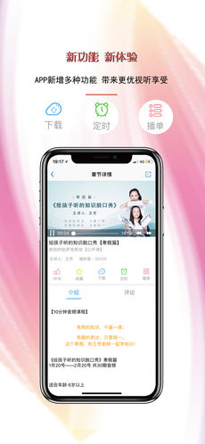 好芳法课堂APP