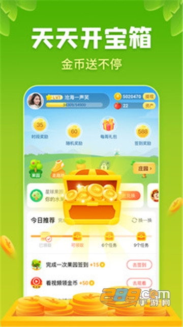 星球庄园app（免费送水果）v1.0.0
