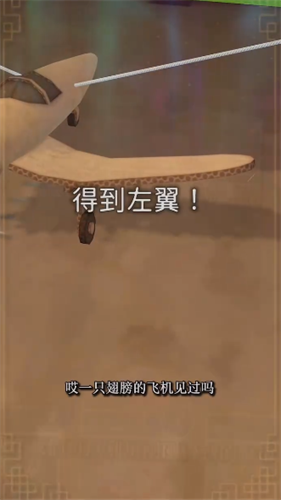 飞机模拟高手