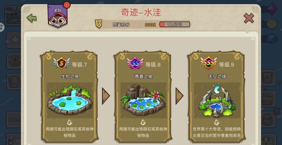 幻兽爱合成小米版