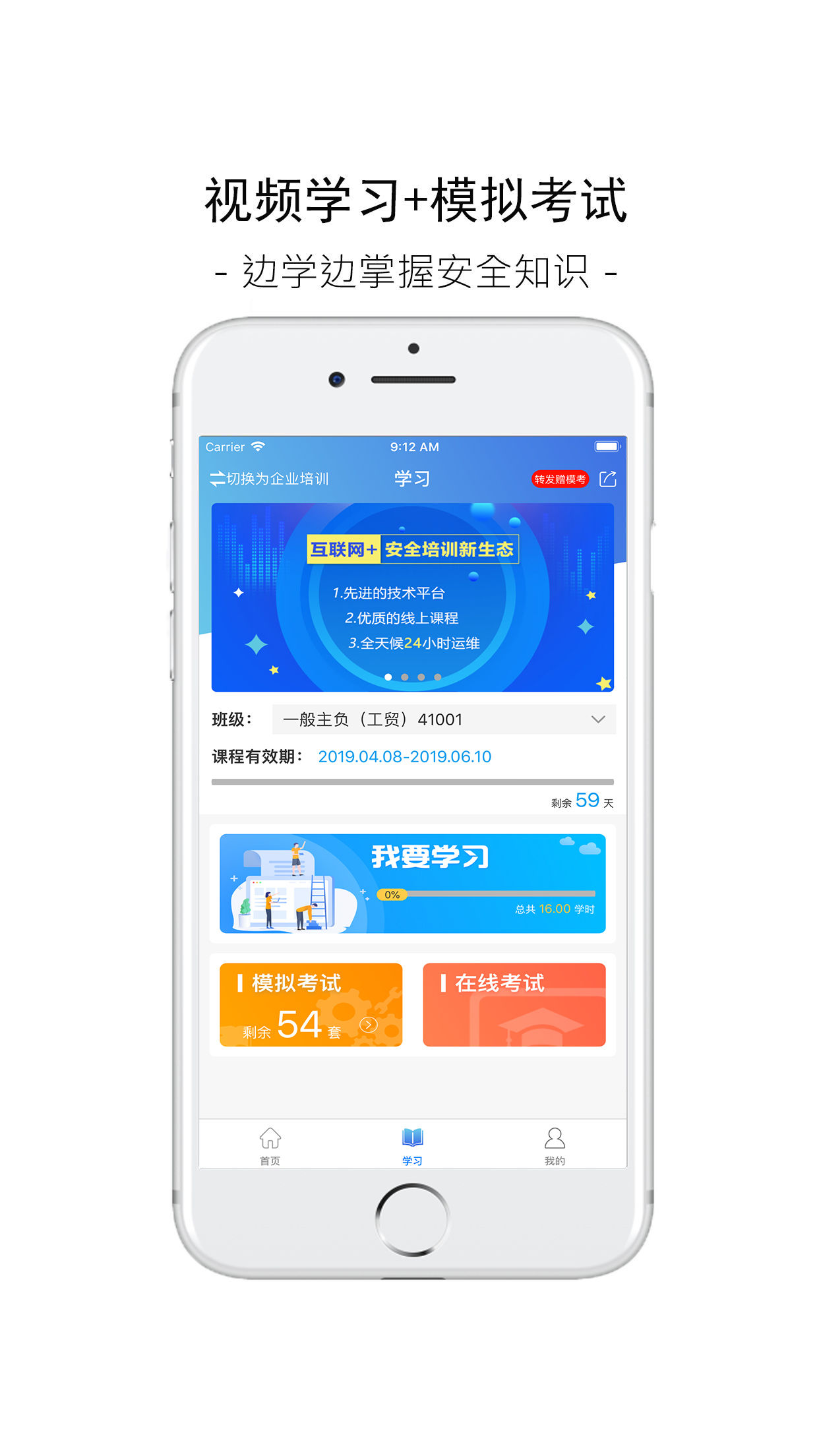 链工宝APP