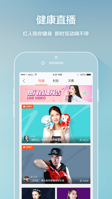 平安好医生APP