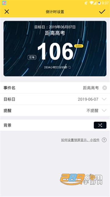高考倒计时2020壁纸软件v4.0.4