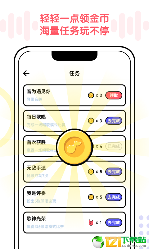 音趴