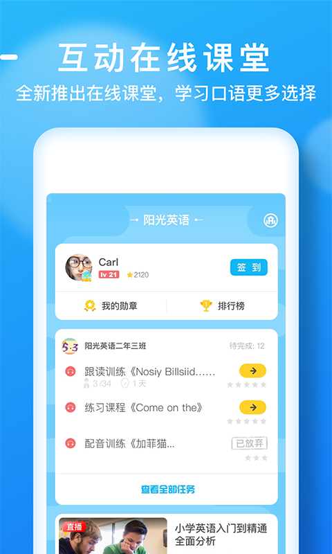 天天乐学APP
