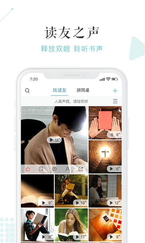 摩卡阅读APP