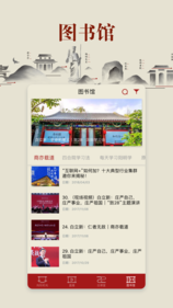 致良知四合院APP