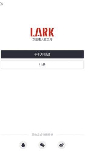 百灵鸟