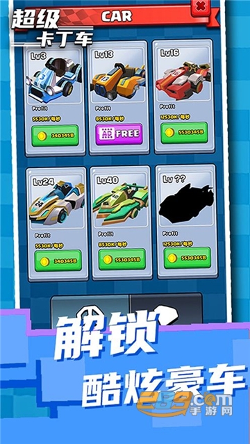 超级卡丁车游戏中文安卓版v1.3安卓版