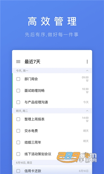 滴答清单永久高级会员破解版（TickTick）
