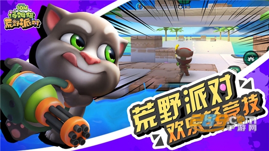 汤姆猫荒野派对最新官方版本v0.0.8.52020最新版