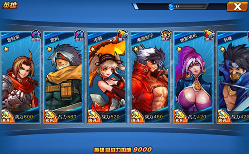 乱斗之王app