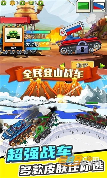 全民登山战车最新版v1.2.0