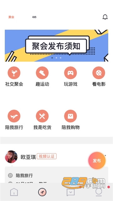 桃夭夭appv1.0.8安卓版