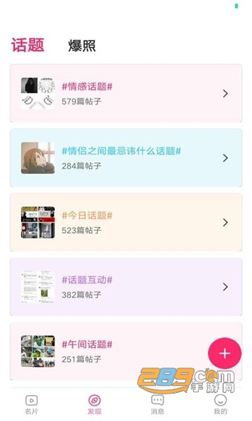 草窝社区交友appv2.3.3安卓版