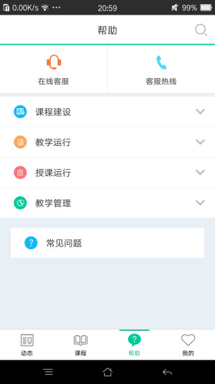 树下APP