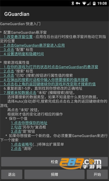 大千世界安卓版修改器（GG修改器）v1.0.0