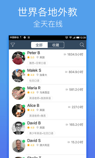 老外趣聊APP