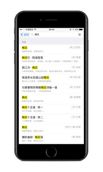 诗词之美APP