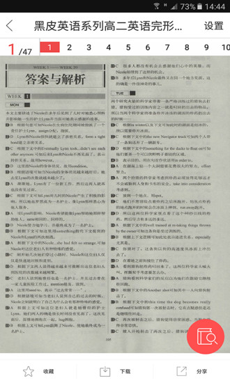 作业互助组APP
