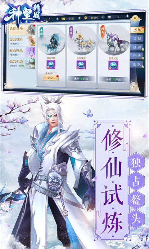 神皇app