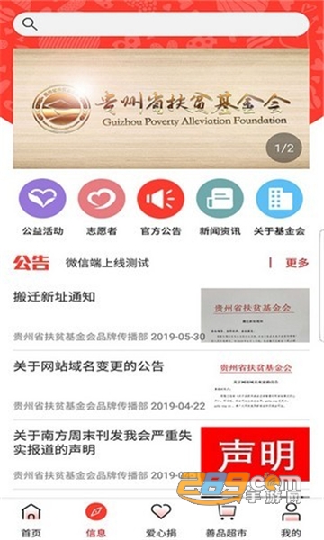贵州扶贫云app最新版官方版本v1.7.6 安卓版