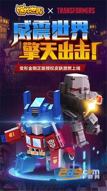 2020迷你世界雪球球永久激活码不过期0.41.5安卓版