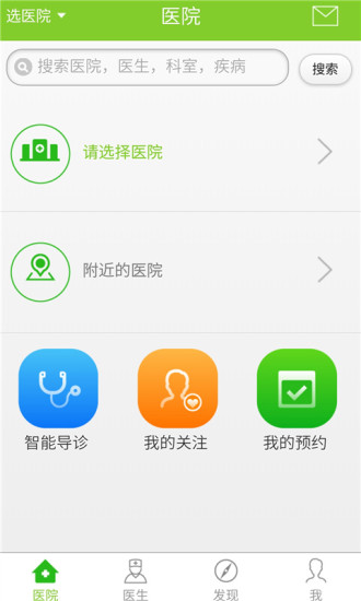 百灵健康APP