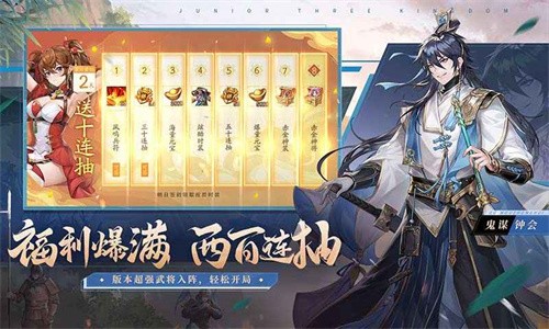 少年三国志2最新版