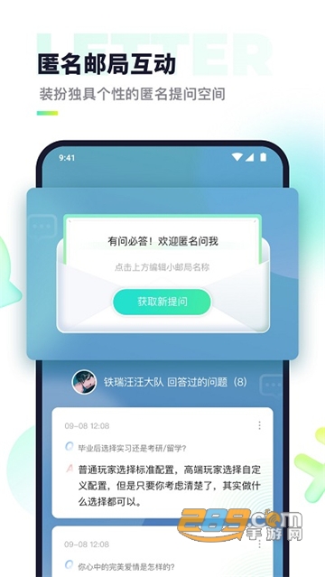 hello校园app官方最新版v1.9.1最新版