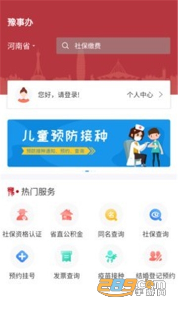 豫事办app官方版(查中高考成绩)v1.7.0最新版