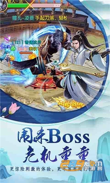 无极仙途手游v1.9.7安卓版