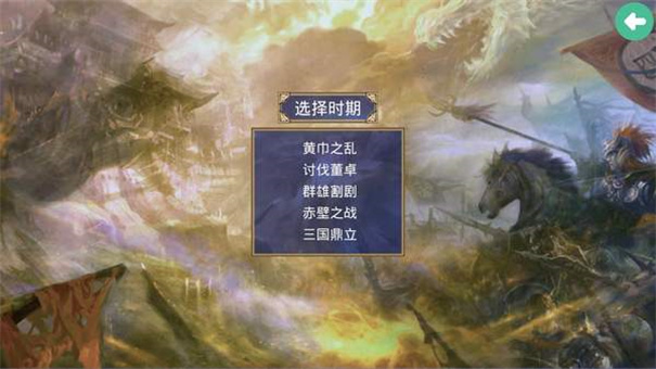 三国群英传2