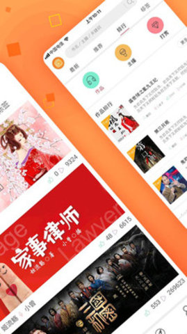 面包FMAPP