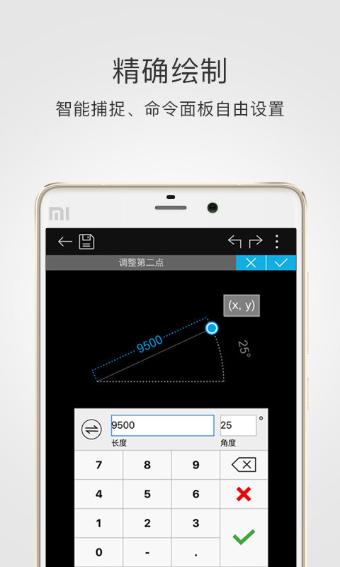 CAD手机看图APP