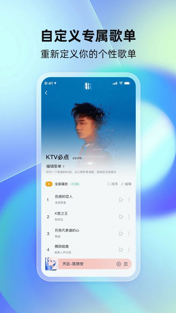千千畅听
