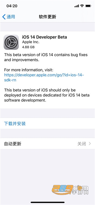 ios14描述文件正式版官方2020