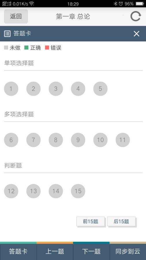会计考试宝APP
