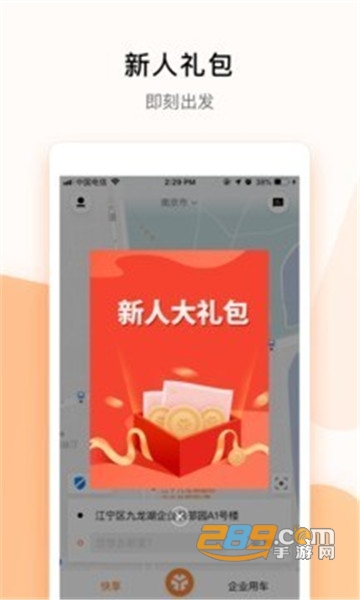 T3出行司机端appv2.15.6安卓版