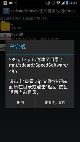 RE文件管理器APP