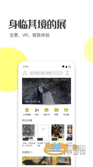 艺术头条客户端免费v4.1.0客户端
