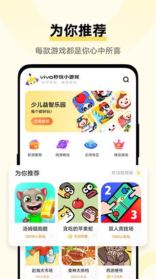 秒玩小游戏盒子免实名认证