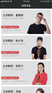 音未课堂APP