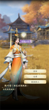 凡人修仙传人界篇