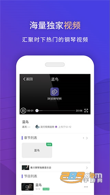 环球钢琴网app官方版本v2.6.30安卓版