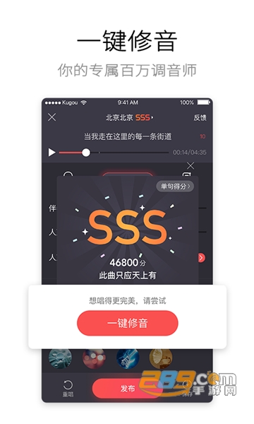 酷狗唱唱免费版v5.1.4官方版